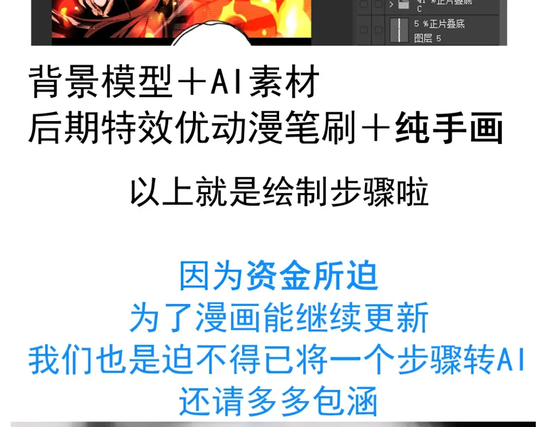 第111话 ！！？ 第127页