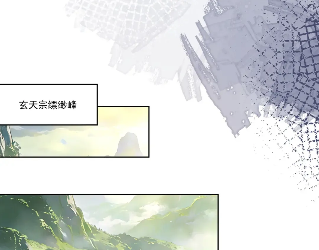 第112话 血族来袭 第6页