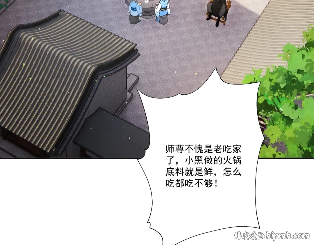 第112话 血族来袭 第8页