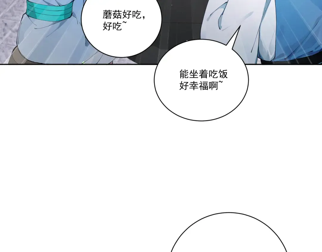 第112话 血族来袭 第11页