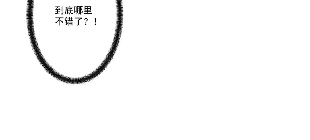 第112话 血族来袭 第16页