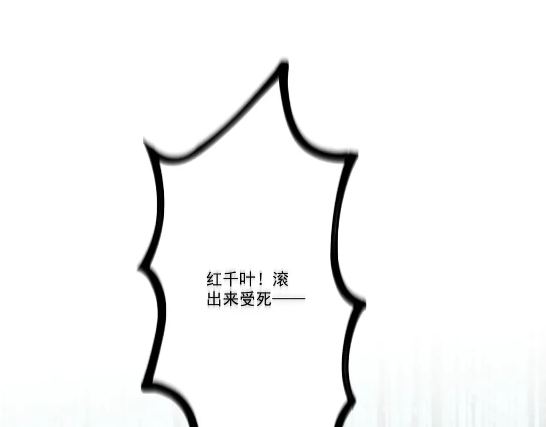 第112话 血族来袭 第17页