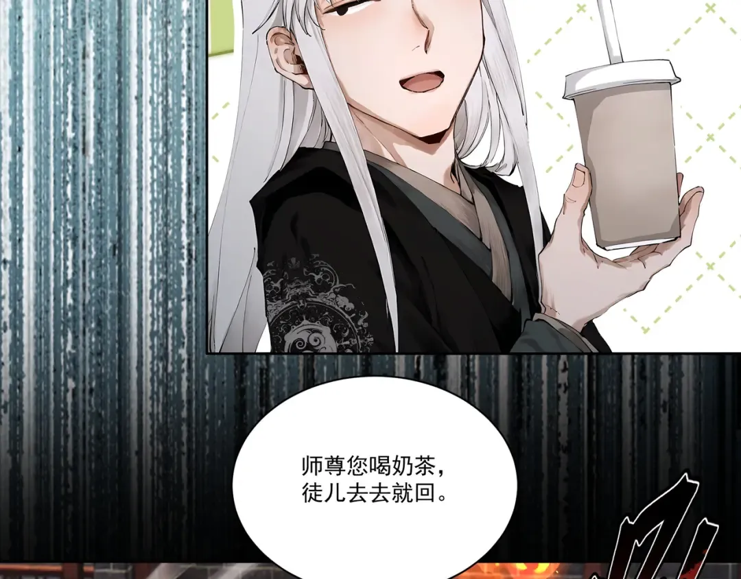 第112话 血族来袭 第19页