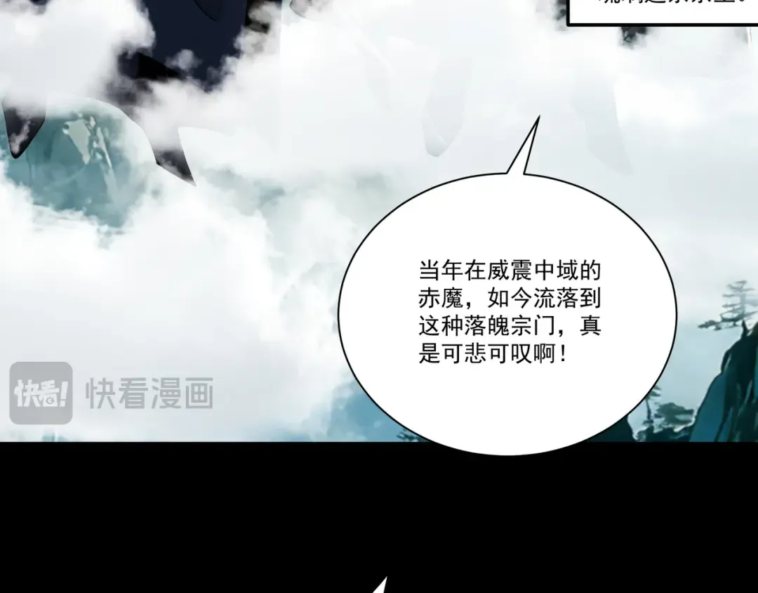 第112话 血族来袭 第26页