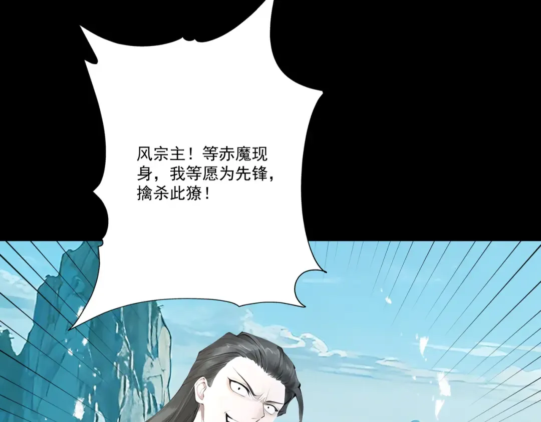 第112话 血族来袭 第27页