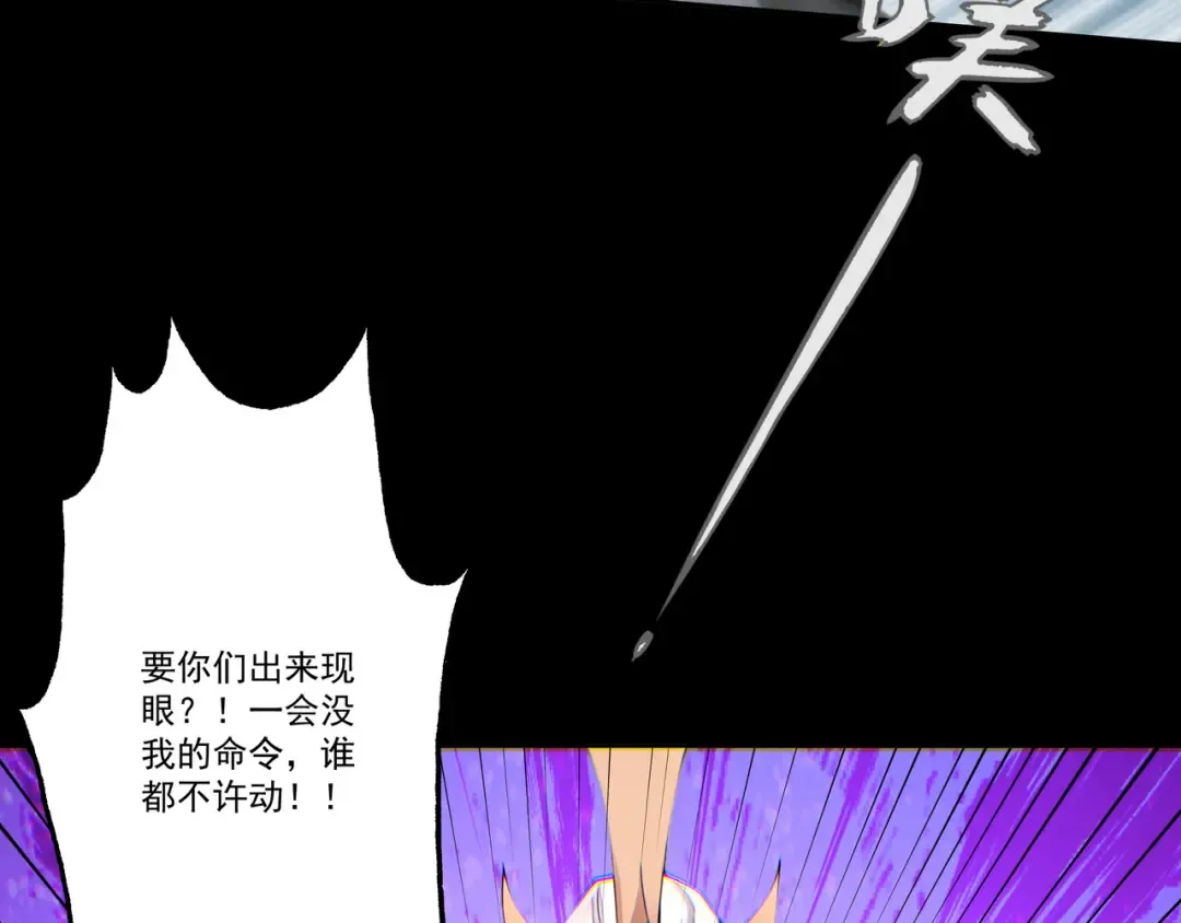 第112话 血族来袭 第34页