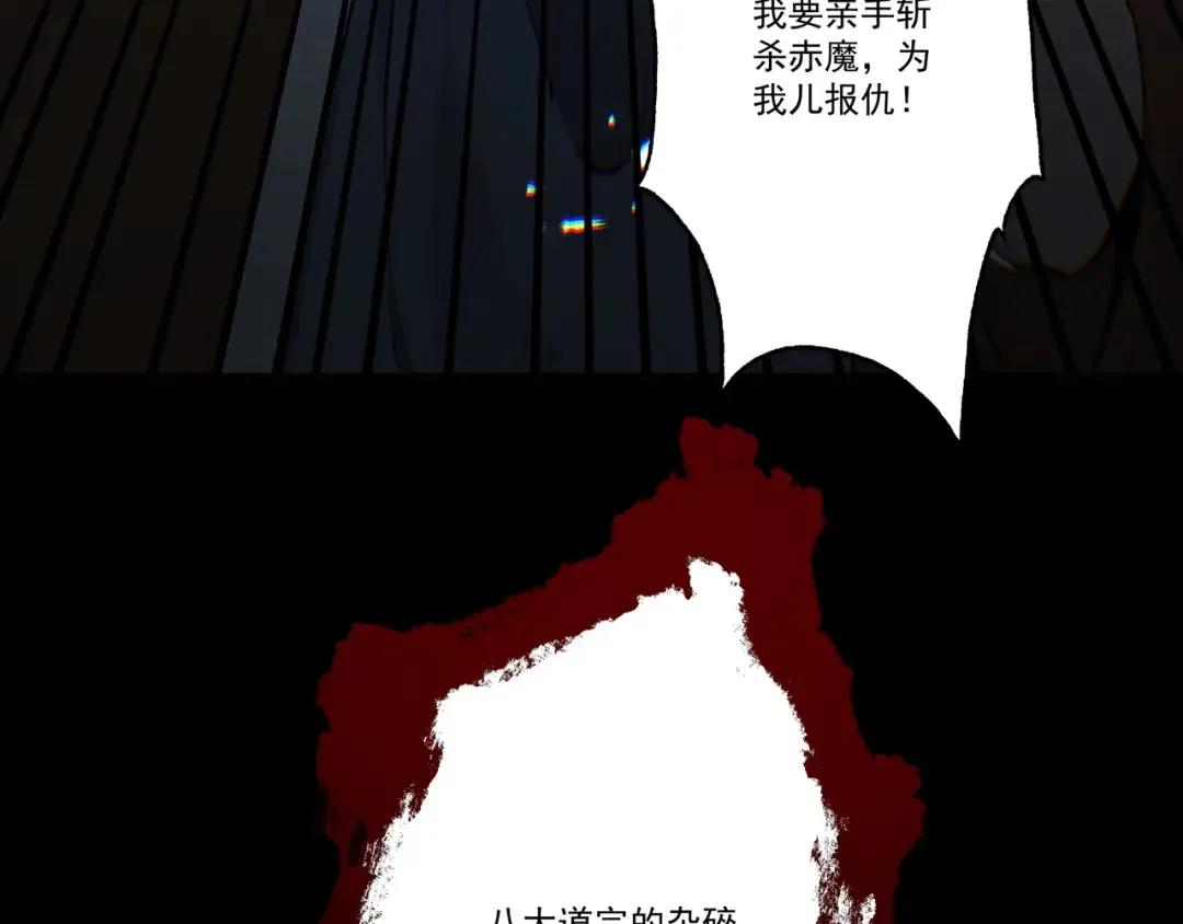 第112话 血族来袭 第37页