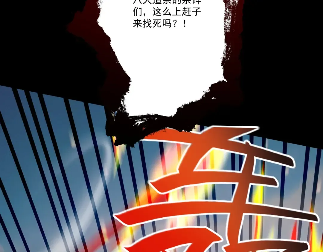 第112话 血族来袭 第38页