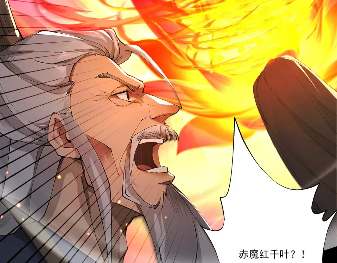 第112话 血族来袭 第41页