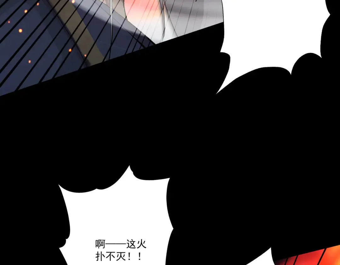 第112话 血族来袭 第42页