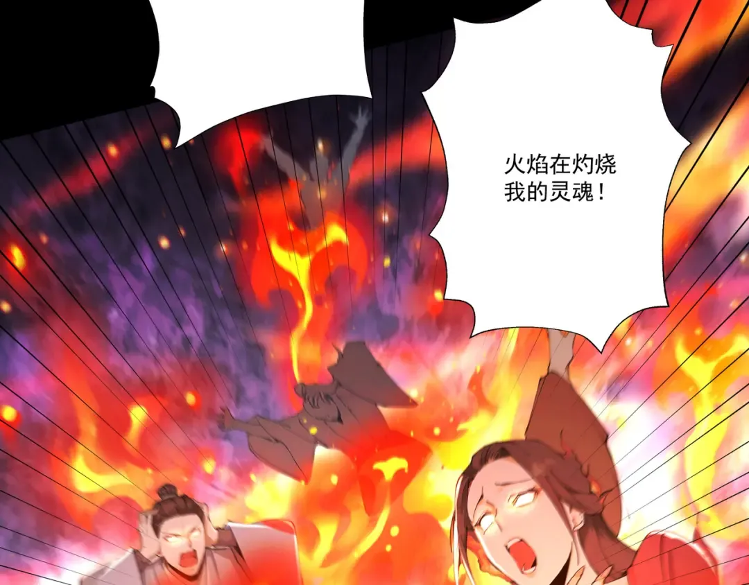 第112话 血族来袭 第43页