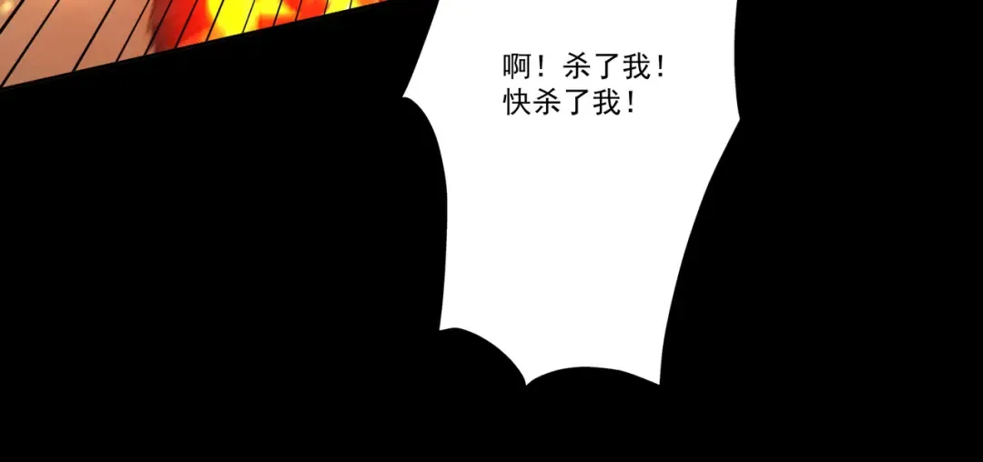 第112话 血族来袭 第45页