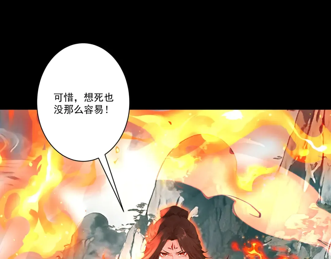 第112话 血族来袭 第46页