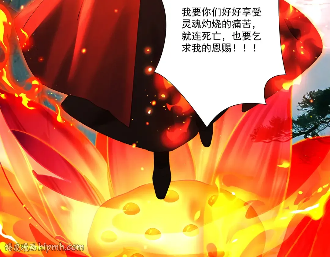 第112话 血族来袭 第48页
