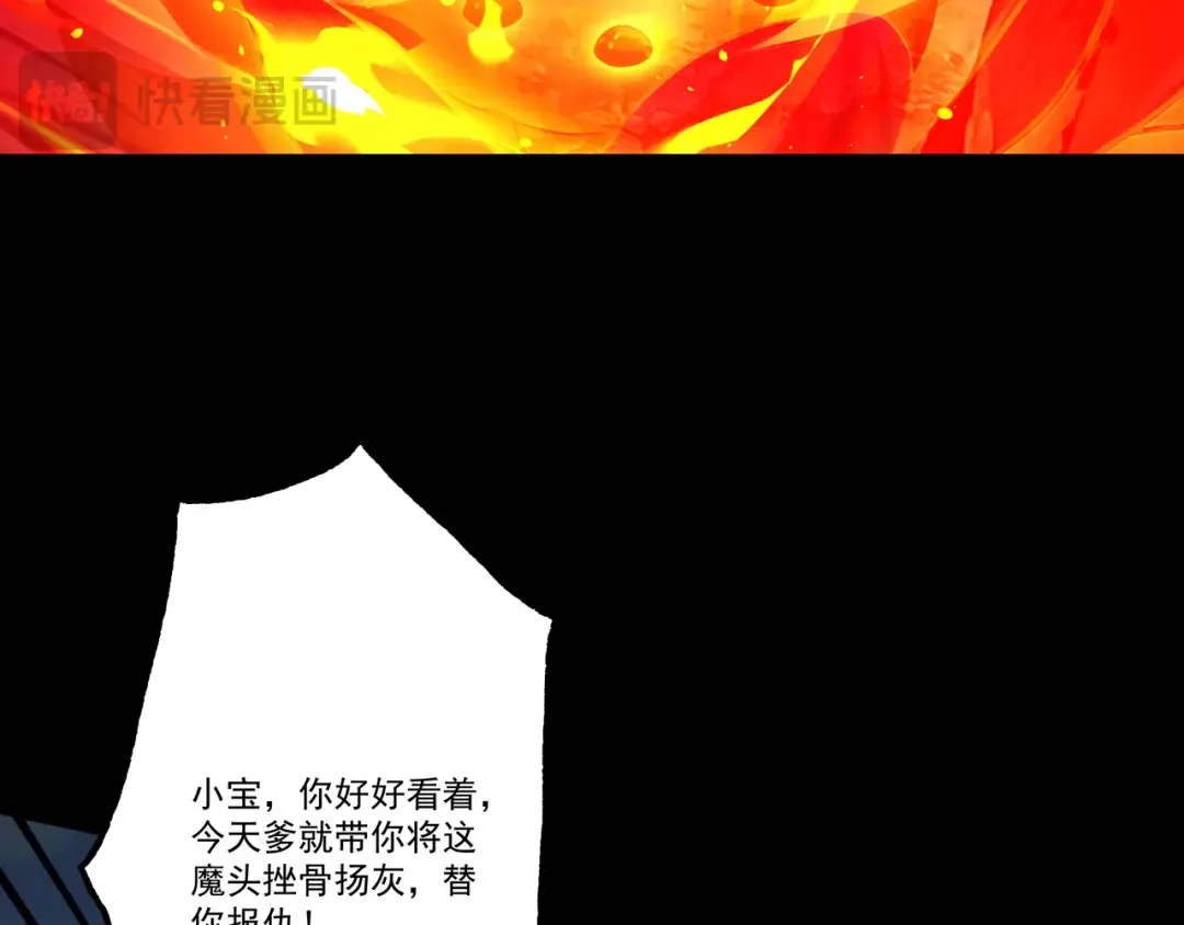 第112话 血族来袭 第49页