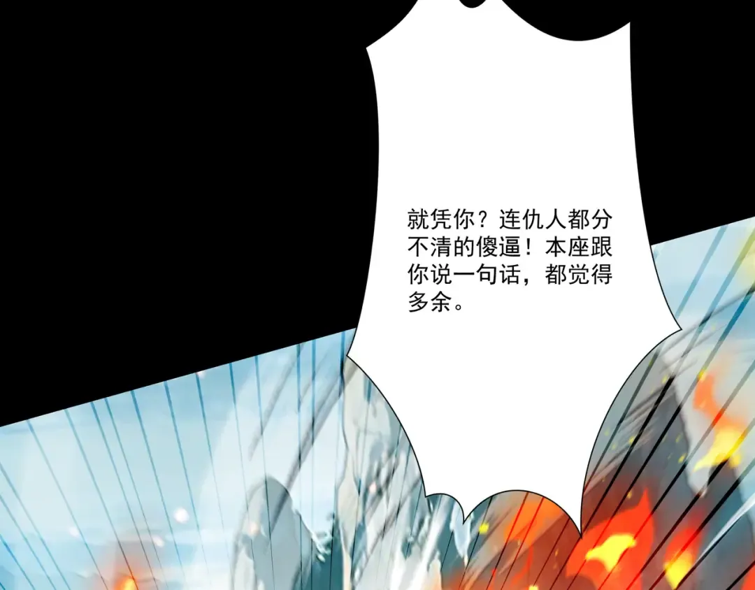 第112话 血族来袭 第53页