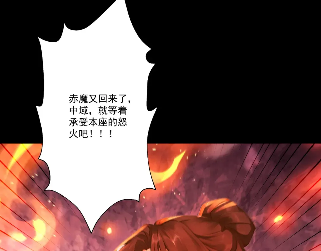 第112话 血族来袭 第66页
