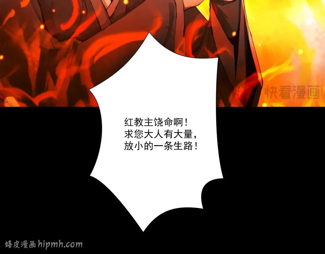 第112话 血族来袭 第72页