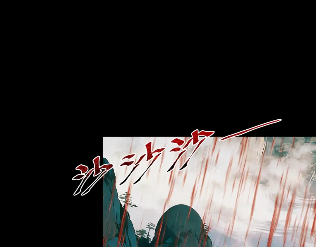 第112话 血族来袭 第74页