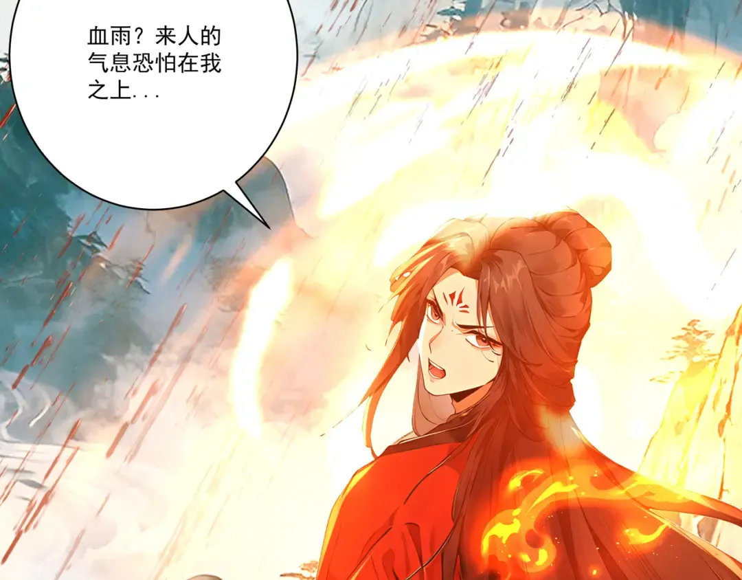 第112话 血族来袭 第76页