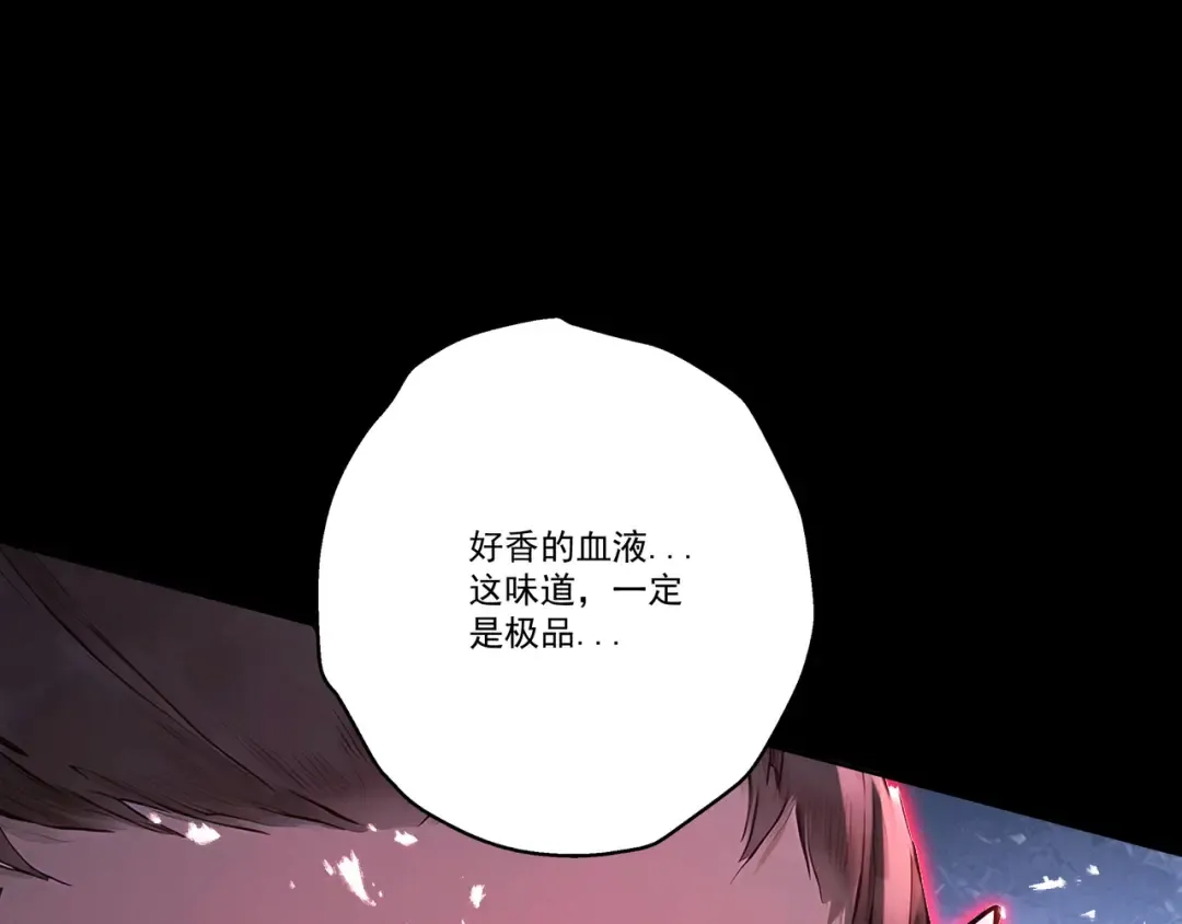 第112话 血族来袭 第93页