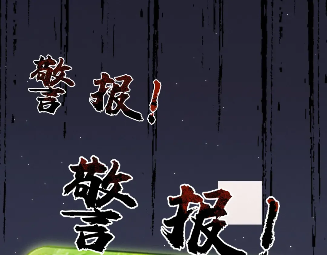 第112话 血族来袭 第98页