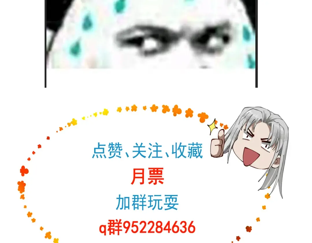 第112话 血族来袭 第103页