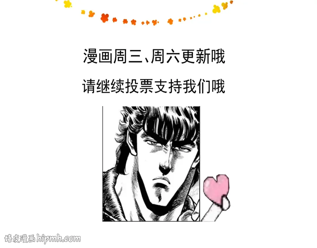 第112话 血族来袭 第104页