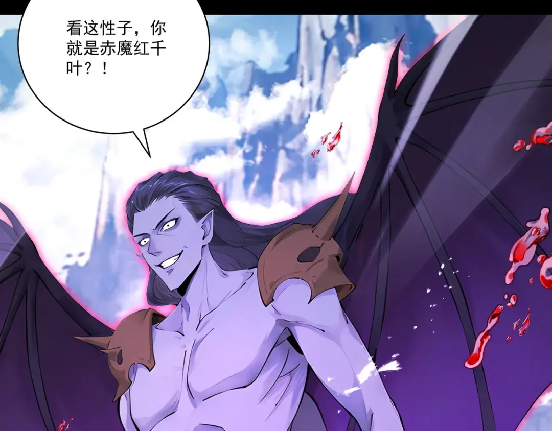 第113话 我是你爸爸！ 第7页