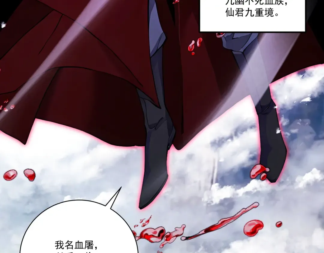 第113话 我是你爸爸！ 第9页