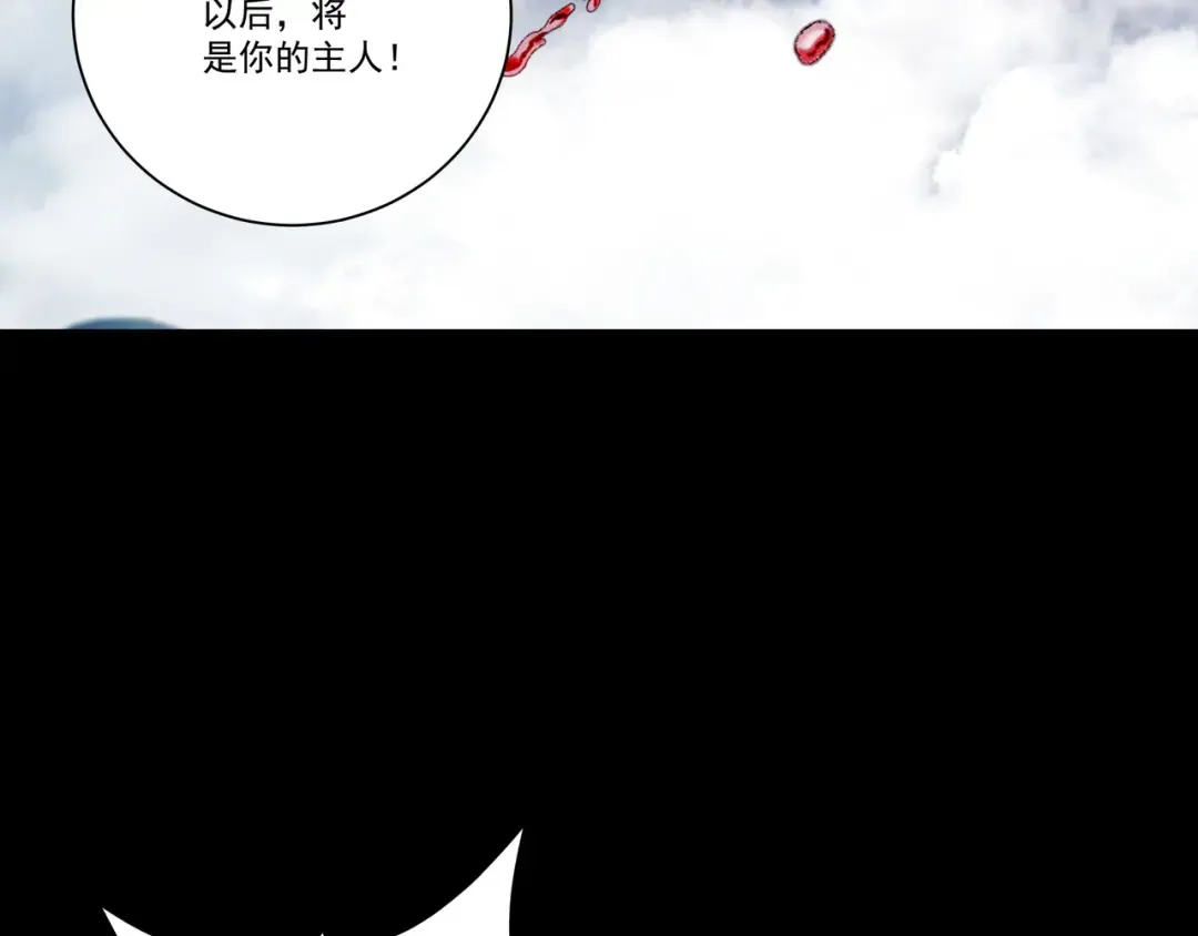 第113话 我是你爸爸！ 第10页