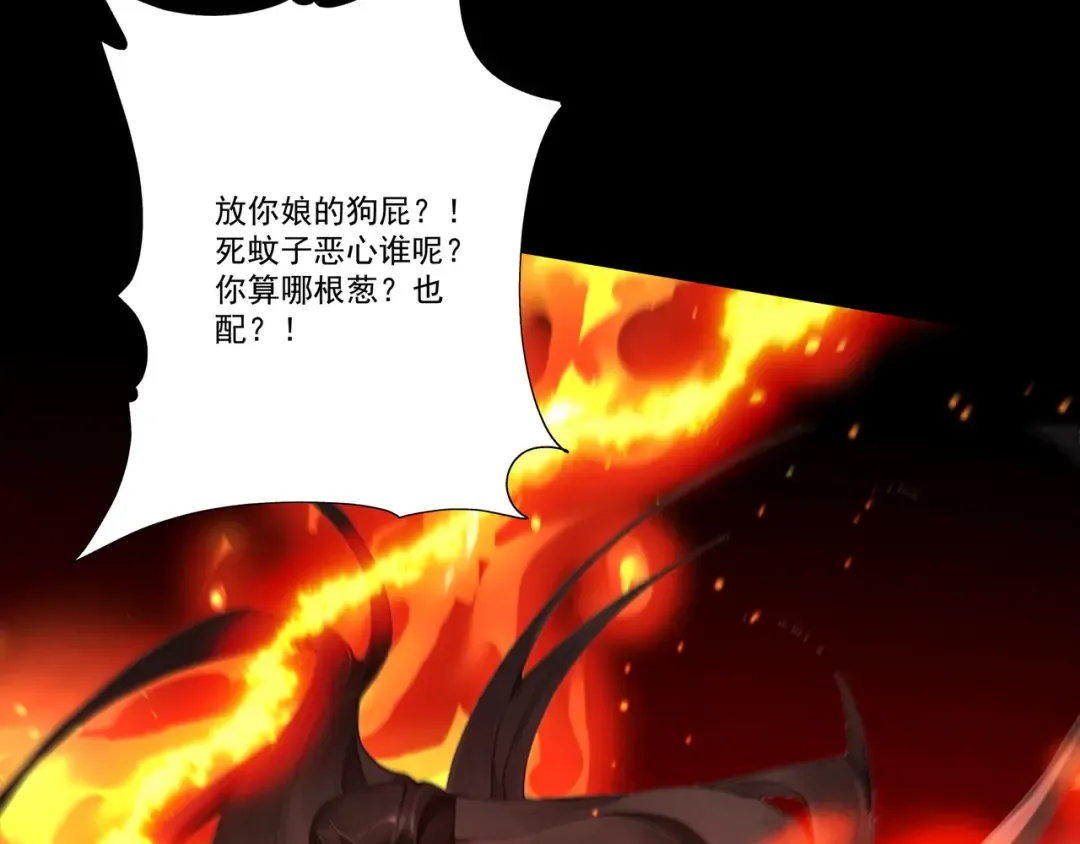 第113话 我是你爸爸！ 第11页