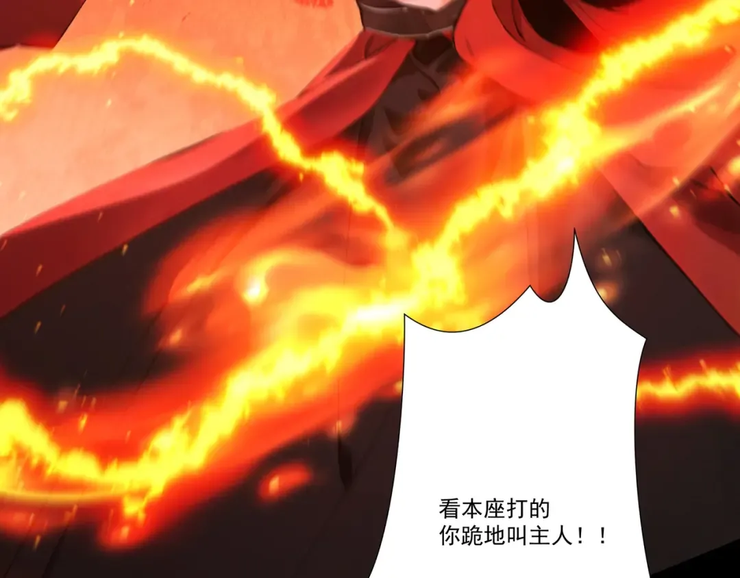第113话 我是你爸爸！ 第13页
