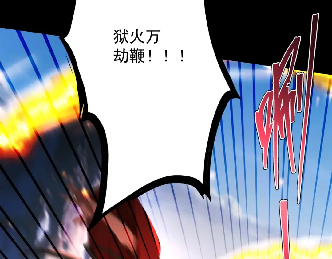 第113话 我是你爸爸！ 第15页