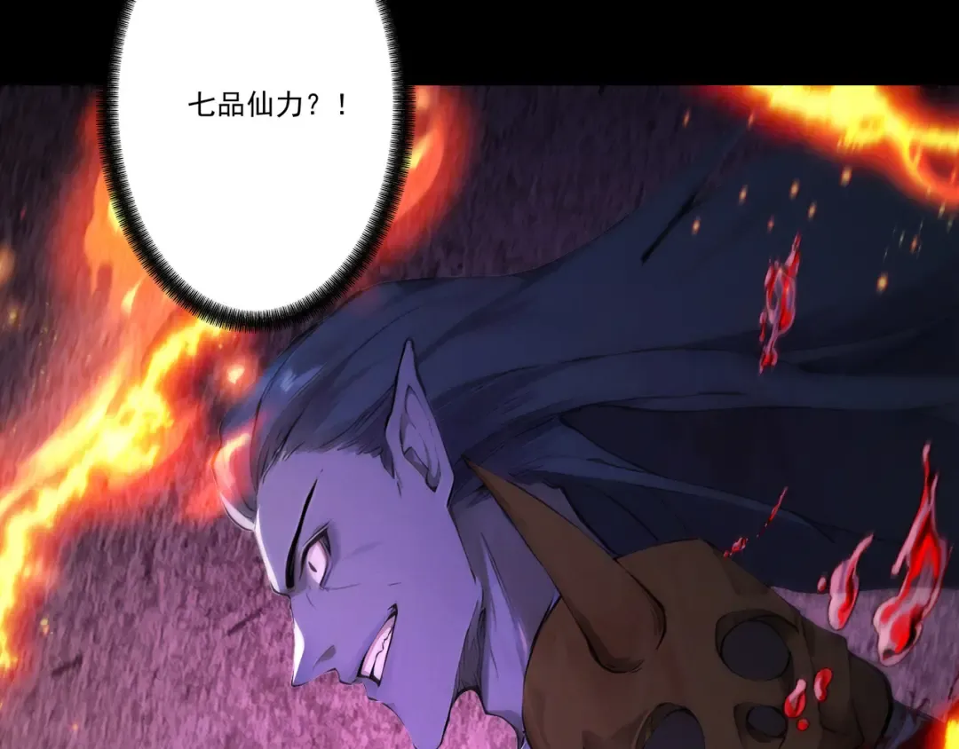 第113话 我是你爸爸！ 第19页