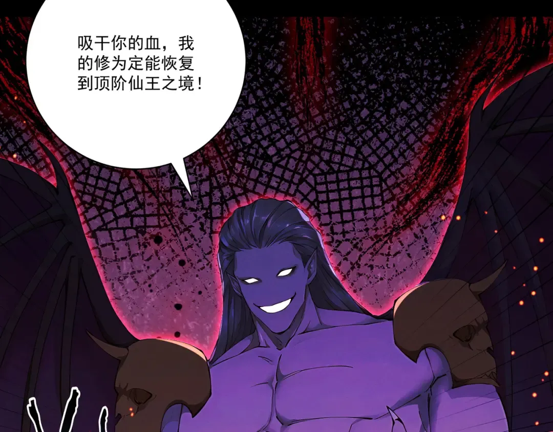 第113话 我是你爸爸！ 第26页