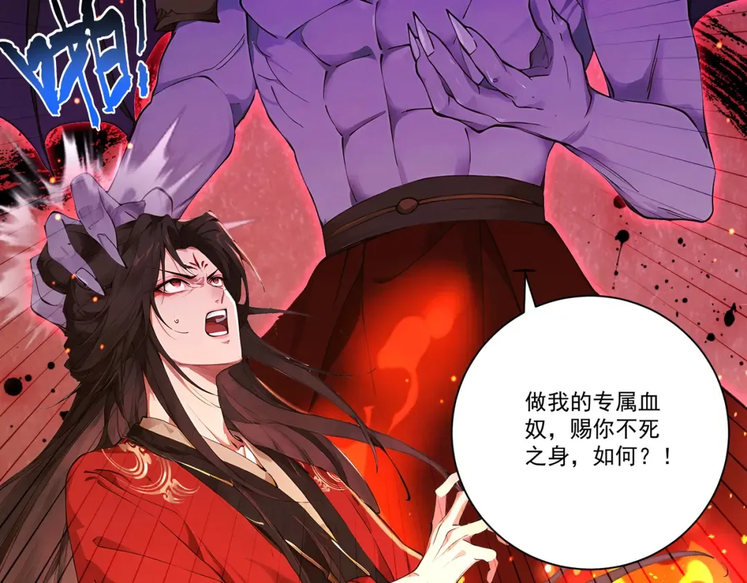 第113话 我是你爸爸！ 第27页