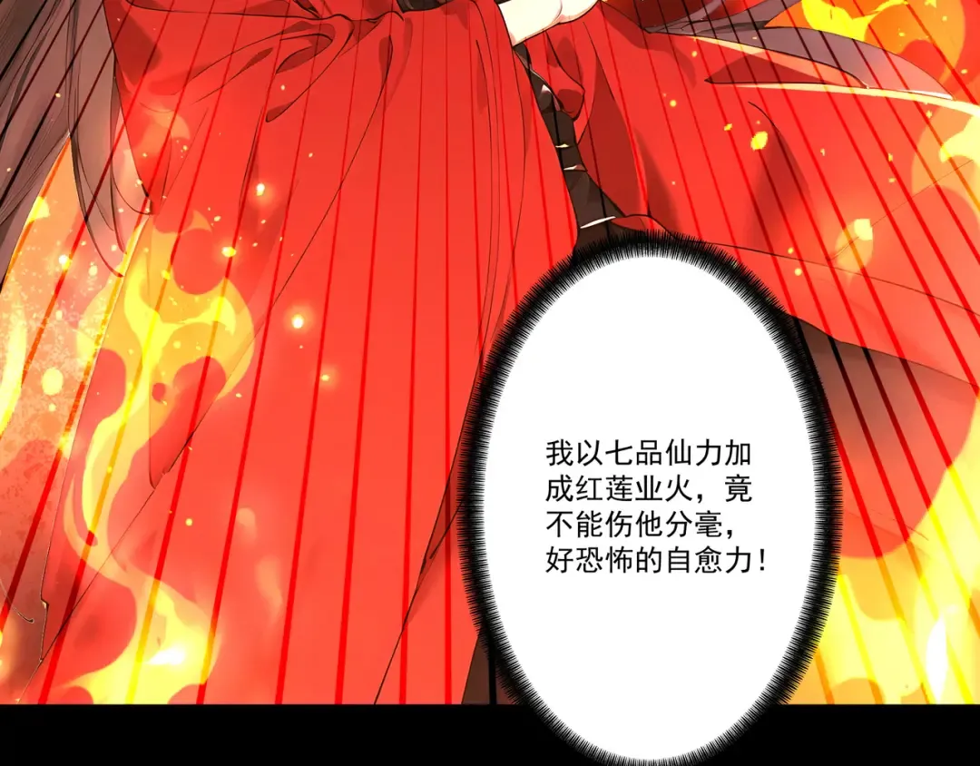 第113话 我是你爸爸！ 第28页