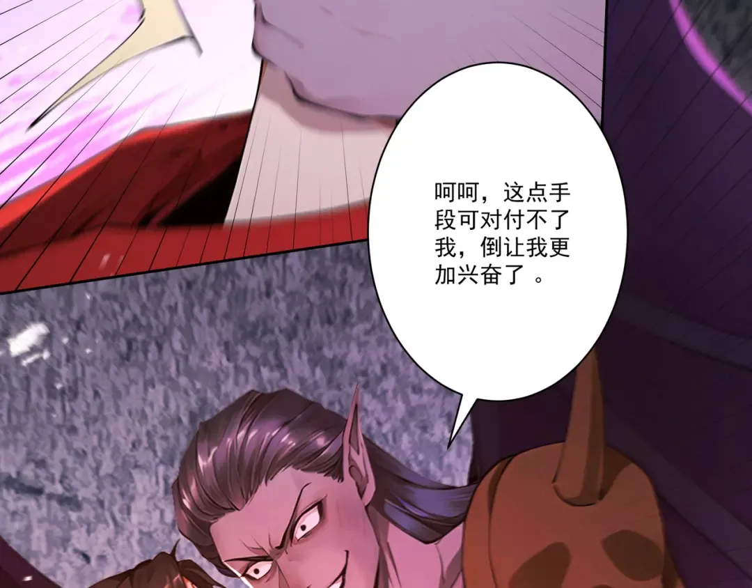 第113话 我是你爸爸！ 第35页