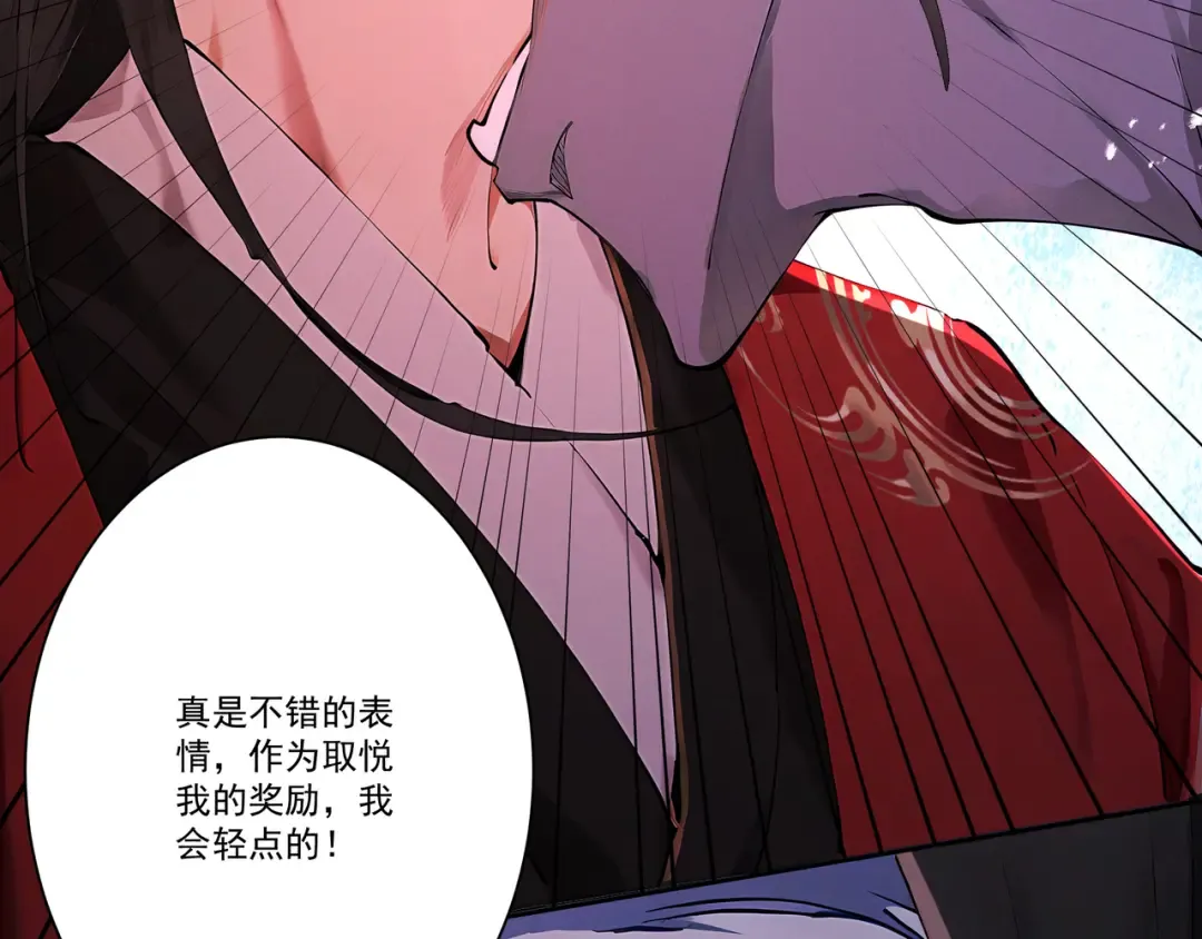 第113话 我是你爸爸！ 第44页