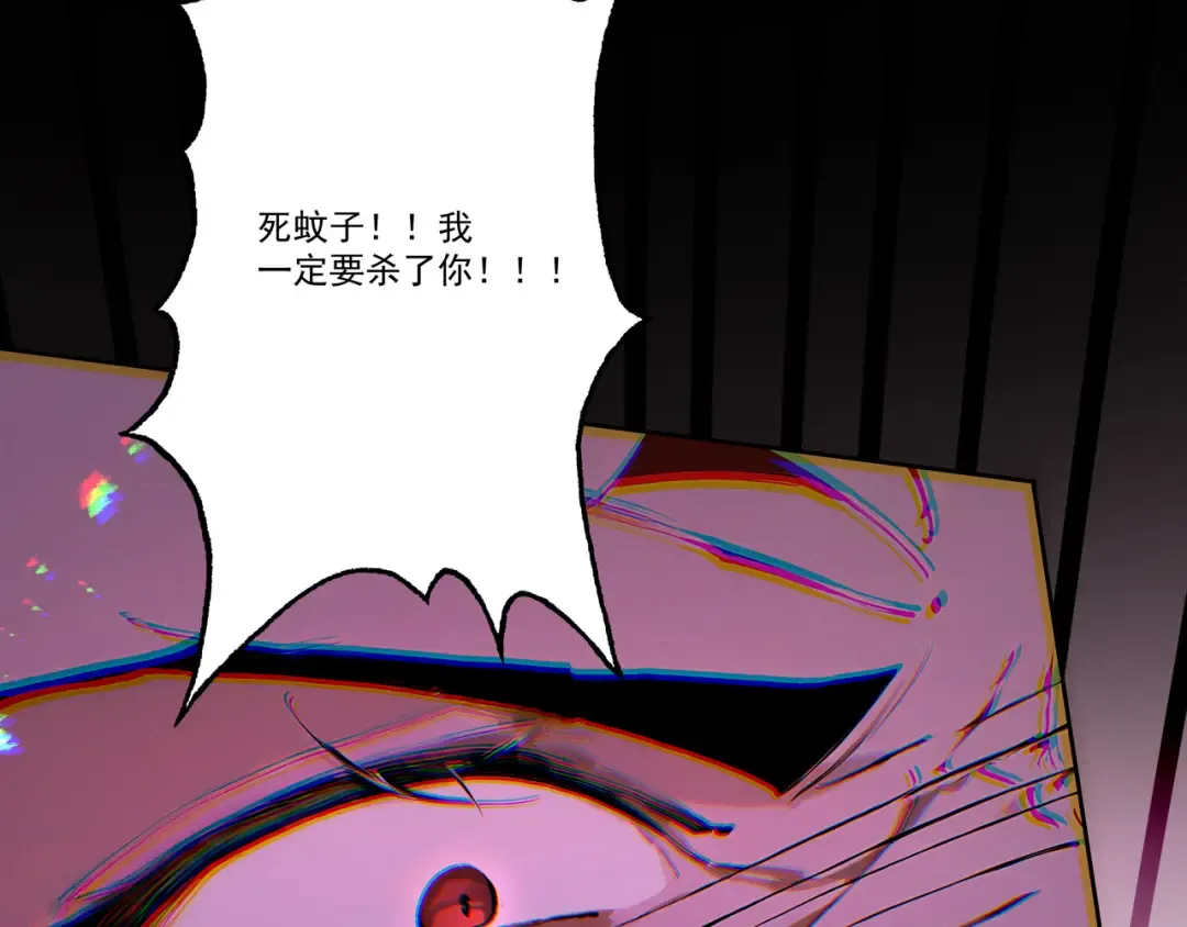 第113话 我是你爸爸！ 第47页
