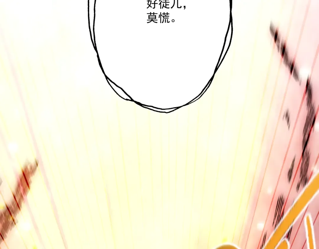 第113话 我是你爸爸！ 第49页