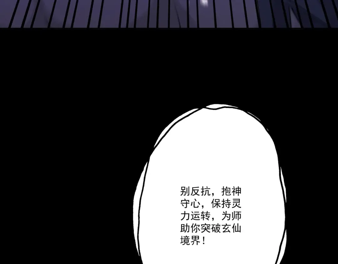 第113话 我是你爸爸！ 第53页