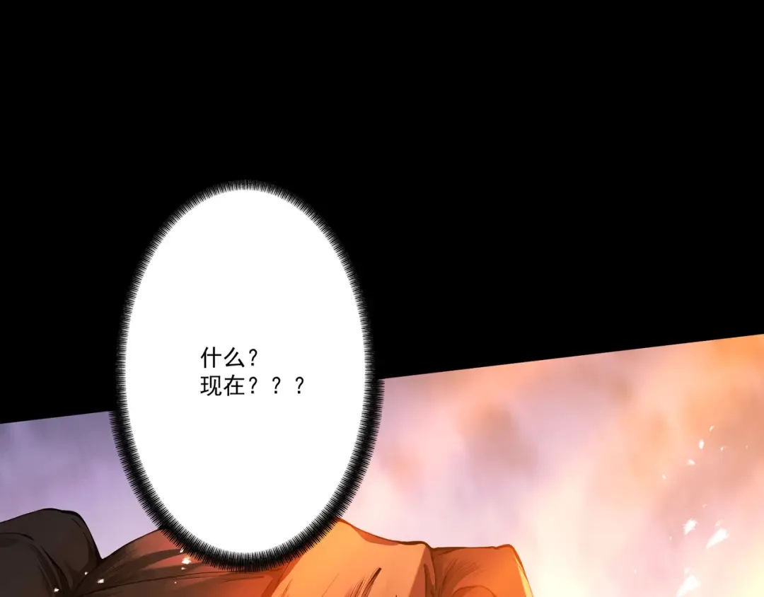 第113话 我是你爸爸！ 第58页