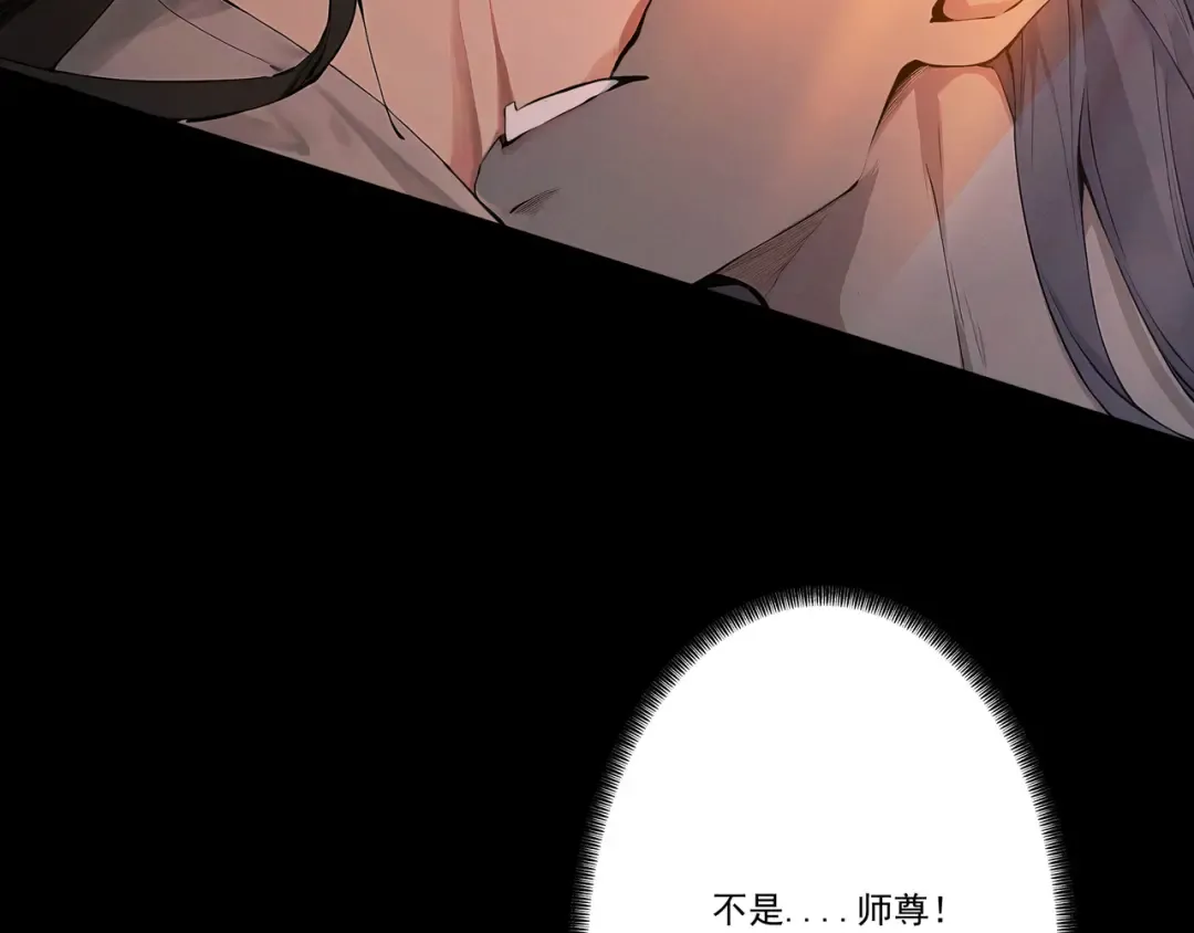 第113话 我是你爸爸！ 第60页