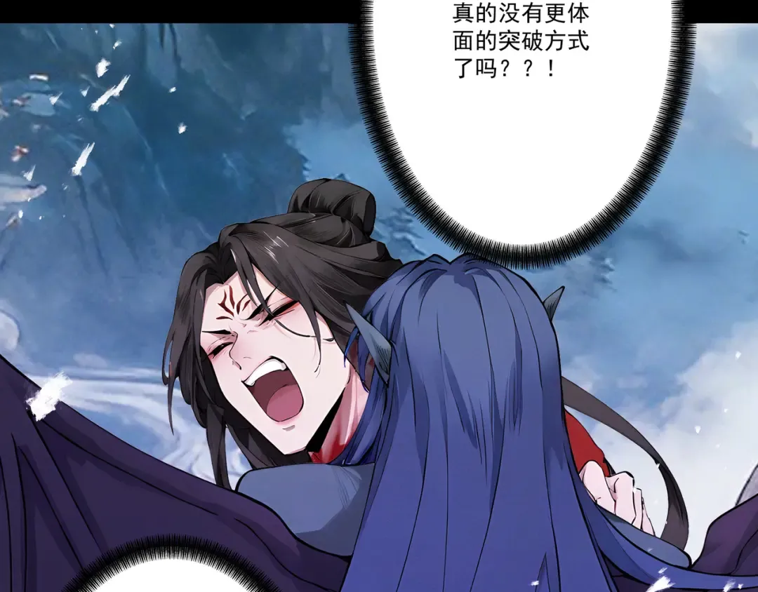 第113话 我是你爸爸！ 第61页