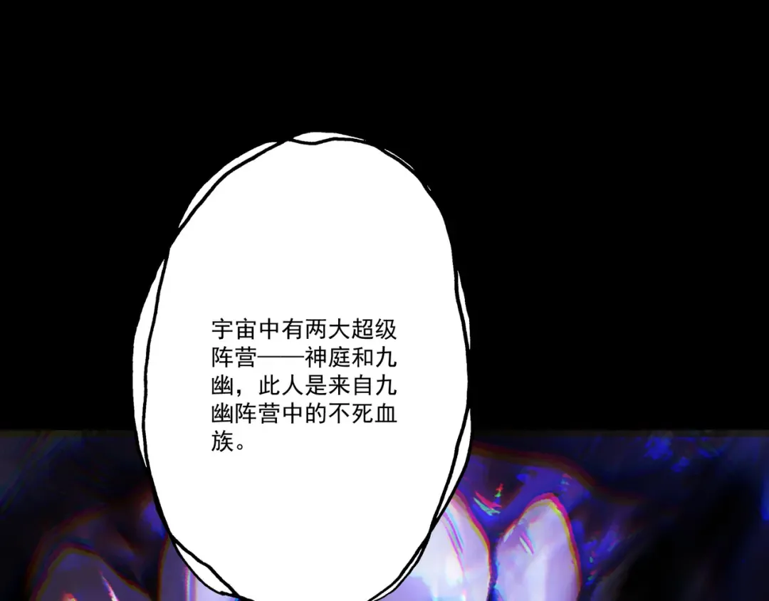 第113话 我是你爸爸！ 第63页