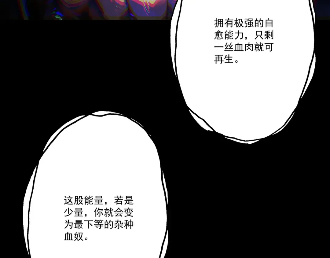第113话 我是你爸爸！ 第66页