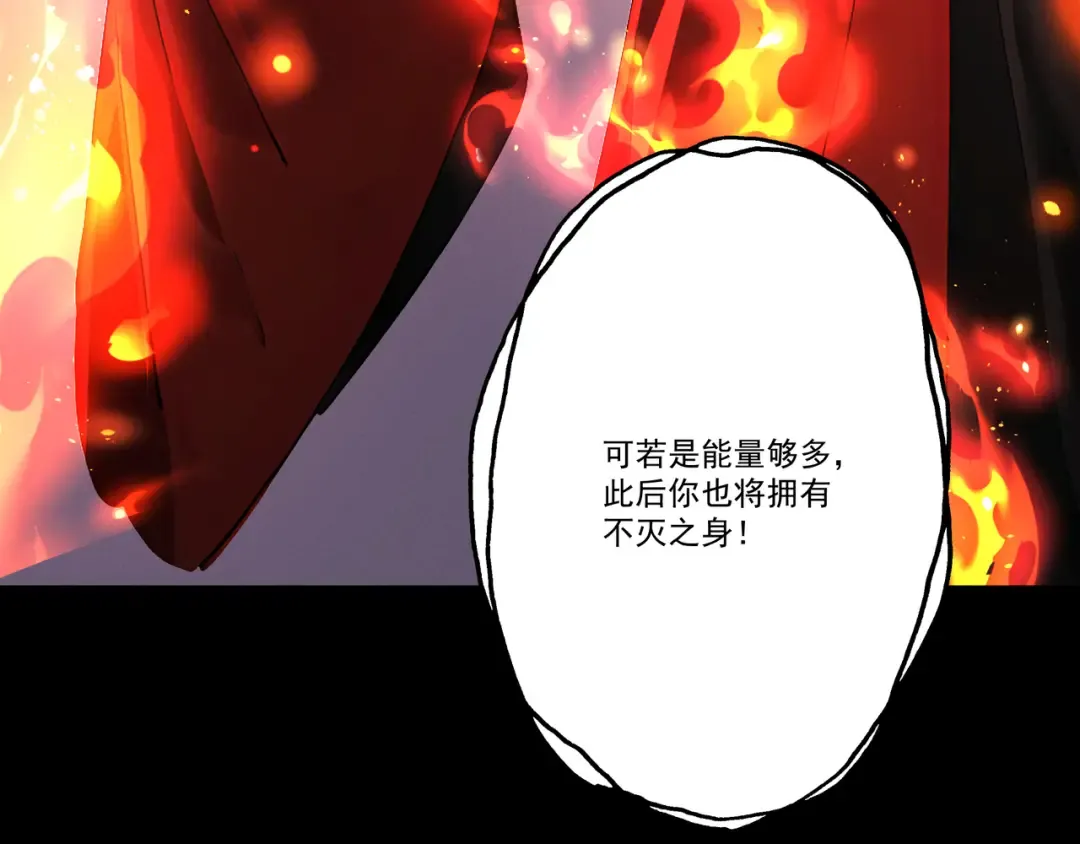 第113话 我是你爸爸！ 第69页