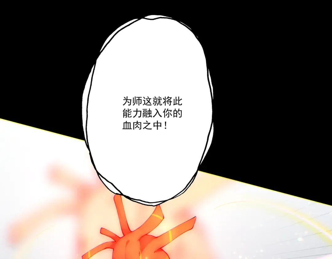 第113话 我是你爸爸！ 第70页